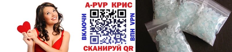 A-PVP крисы CK  Липки 
