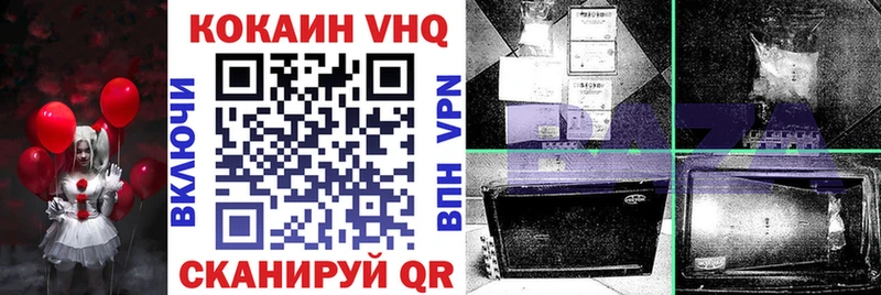 Cocaine VHQ Липки