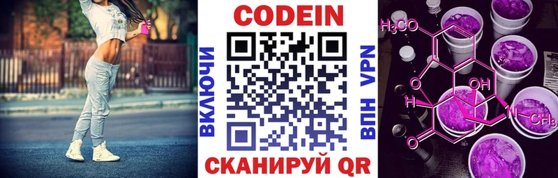 Кодеиновый сироп Lean Purple Drank  darknet клад  Липки  цены  