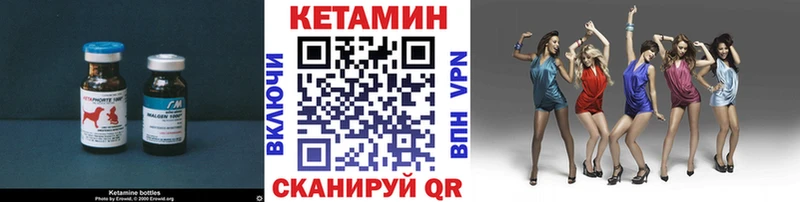 КЕТАМИН VHQ  закладка  Липки 