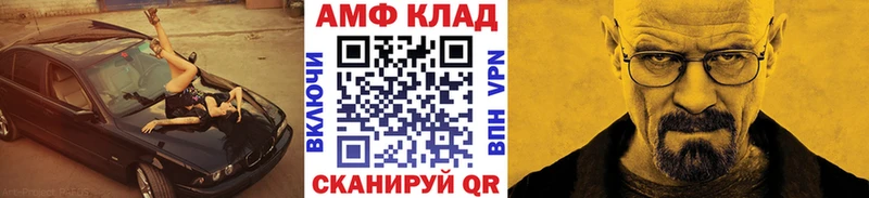 МЕТАМФЕТАМИН Methamphetamine  Липки 